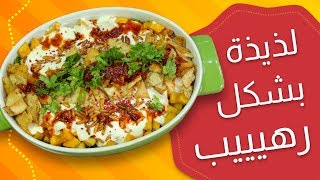 وجبات15ثانية  فتة الباذنجان 15smeals  Aubergin Fatah [upl. by Reggi]