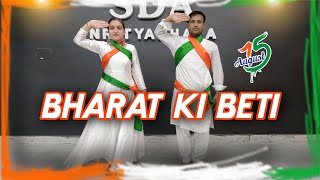 Bharat Ki Beti  Independence Day Special dance  Desh Bhakti DanceEasy Patriotic danceDance Cover [upl. by Hairakcaz]