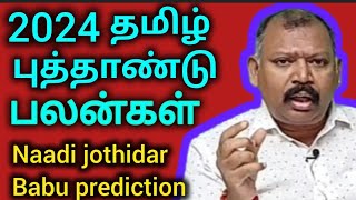 Tamil new year 2024 palangal l Agastya Jeeva Naadi Jothidar Babu latest world prediction [upl. by Domenech]