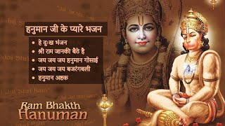 Top Hanuman Ji Bhajans  श्री हनुमान जी के भजन  Devotional Songs for Strength and Peace [upl. by Nolyk]