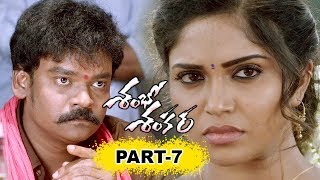 Shambho Shankara Telugu Full Movie Parts 7 Shakalaka Shankar Karunya [upl. by Bashemeth588]