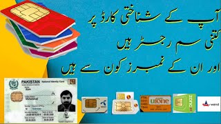 How Can Check All Sim Numbers on my CNIC 2023 by Younis Technical TV [upl. by Hamlet308]