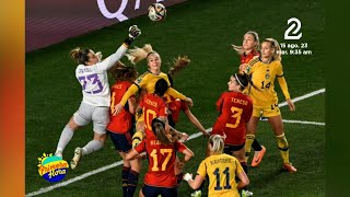 España avanza a final de la Copa Mundial Femenina de Fútbol [upl. by Enytsirhc651]