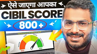 How To Improve CIBIL Score 2024  Kharab CIBIL Ko Kaise Sudhare [upl. by Ys]