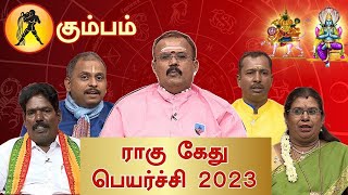 கும்பம்  ராகு கேது பெயர்ச்சி 2023  Rahu ketu Peyarchi 2023 Shelvi  Kumbam  Vendhar TV [upl. by Ttekcirc]