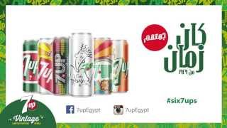 7Up Special Edition Vintage Cans [upl. by Llemrej]