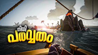 We Almost Escaped This Volcano in Sea Of Thieves🥵🔥 Malayalam Gameplay [upl. by Warthman]