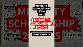 MINORITY SCHOLARSHIP FORM 202425 scholarship minority scholarships emitra [upl. by Kola]