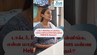 Pregnancy Exercises  Antenatal Exercises  Dr S Priyadharshini  Varam Hospital  Hosur [upl. by Pomona700]