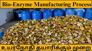 BioEnzyme Manufacturing Processஉயர்நோதி தயாரிக்கும் முறைArani Biotech [upl. by Deeanne440]