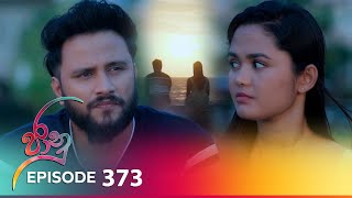 Jaanu  Episode 373  20240730  ITN [upl. by Livvie111]