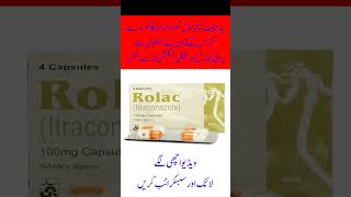 Rolac Capsule 100mg uses in Urdu  With no side effects  by Pill House [upl. by Atsiuqal]