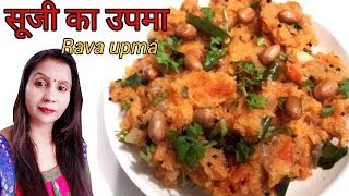 उपमा बनाने का परफेक्ट तरीका उपमा कैसे बनाएsuji upma recipe in hindipratibha sachan [upl. by Linsk11]