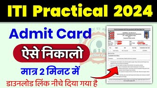 ITI Admit Card 2024  ITI Hall Ticket Download 2024  ITI Admit Card kaise download kare [upl. by Ynohtnaluap476]