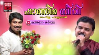 കത്തുന്ന കർബല Malayalam Mappila Songs  Kathunna Karbala  New Mappila Album Songs 2015 [upl. by Nylorak]