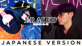 Erased Ending Sayuri  Sorewa Chiisana Hikarinoyouna  Cover By Nekofan [upl. by Edmanda625]