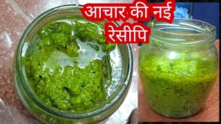 Aisi Hari mirch ki Achar apne pehle kbhi nhi khayi hogi dailyvideo tanviskitchen [upl. by Dunstan]