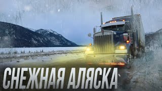 Снежная Аляска Начало пути [upl. by Ahsaz]