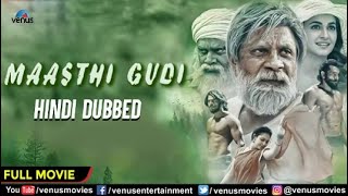 Maasthi Gudi  Hindi Dubbed Full Movie  Duniya Vijay Kriti KharbandaAmoolya  Dubbed Action Movie [upl. by Yelah]