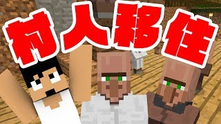 【カズクラ2019】島に村人さん移住計画！マイクラ実況 PART27 [upl. by Oigufer847]