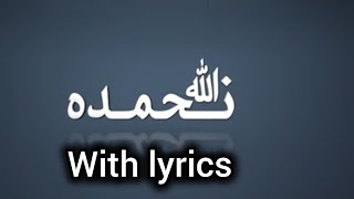 allaha nahmaduhu lyricsvideo bait ahmediaps2rg [upl. by Sachsse]