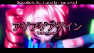 AgeAgeAgain  アゲアゲアゲイン 【UTAUカバー】Kasane Teto Cover [upl. by Pietro272]