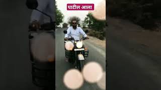 Patil Aala Song पाटील आला गाण [upl. by Leinadnhoj]