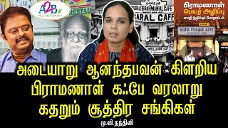 a2b owners statement about hotel industry is misleading  bhramanal cafe periyar  nandhini takes [upl. by Fronniah]