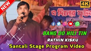 Bang Do Hili Tin Rathin Kisku New Santali Song 2024  Santali Stage Program Video 2024 [upl. by Naeerb]