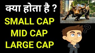 What is Market Capitalization l Small cap  Midcap  Large cap l Hindi में l Trader Vinod Singla [upl. by Berny417]