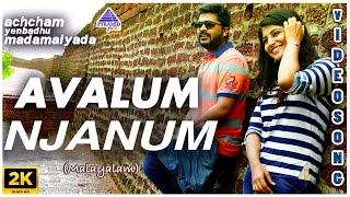 Achcham Yenbadhu Madamaiyada Malayalam Movie Songs  Avalum Njanum Video Song  Simbu  Manjima [upl. by Farica]