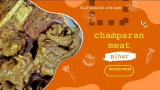 Champaran Meat Champaran Meat In Bihar Style Desi Meat asmrfoodchamparanmutton muttoncurry [upl. by Nosecyrb]