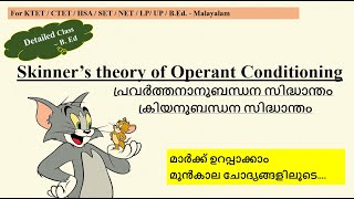 Operant Conditioning Theory of Learning in Malayalam [upl. by Rupert]