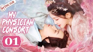 ENG SUB My Physician Consort EP01 Wen Hongyi Tuan Tuan  丑女医妃 💗YoYo Crush Theater [upl. by Ynolem645]