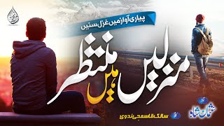 Urdu Ghazal  Manzilain Hain Muntazir  Usman Shah  Dil Ki Dunya  New track 2023  اردو غزل [upl. by Okikuy]