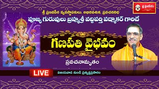 Sri Ganapati Vaibhavam  Pravachanam  By Brahamsri Vaddiparti Padmakar Garu  Live From Vijayawada [upl. by Zahc]