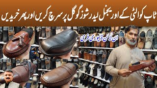 Branded ShoesSecond Hand Leather Shoes Landa Market  Kabar Shoes Landa Bazar Leather Footwear [upl. by Dafodil417]