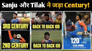 IND vs SA T20 Match में। Sanju Samson और Tilak Varma ने Back To Back जड़ा शतक। [upl. by Thia]