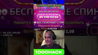 Разнос казино bigwin casino slot [upl. by Llerreg]