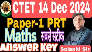 CTET Paper1 Maths Answer Key  CTET 14 Dec 2024 Maths Answer Key  CTET maths Answer key Paper1 [upl. by Artemis]