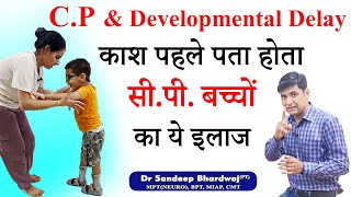 cerebral palsy treatment  CP exercises by Dr Sandeep Bhardwaj  spastic cp [upl. by Cha]