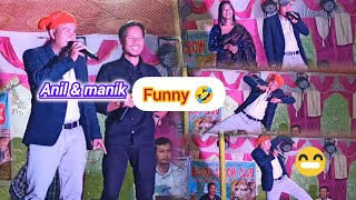 da manik ni bwkra fu🤣 da Anil nikhe buwai fu🤣  kokborok funny 🤣 video [upl. by Fitton318]