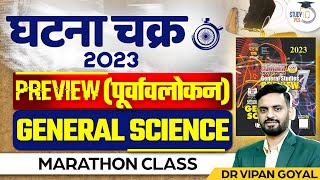 GHATNA CHAKRA 2023 General Science MCQs Marathon Class By Dr Vipan l Ghatna Chakra Purvavlokan 2023 [upl. by Ecnerrot]