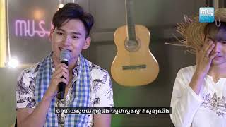 Louch sne doung chan Lyric song AudioCover by Sumerលួចស្នេហ៍ដួងច័ន្ទ [upl. by Ivetts274]