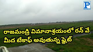 Rajahmundry Airport  Flight take off on runway [upl. by Hecklau]