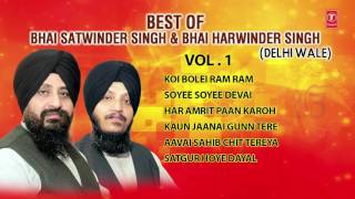 BEST OF Bhai Satwinder Singh amp Bhai Harwinder Singh Delhi Wale VOL 1  Shabad Gurbani [upl. by Falito936]