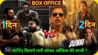 Salaar Vs Dunki Salaar Box Office CollectionPrabhasDunki Box office collection Shahrukh Khan [upl. by Aninad]