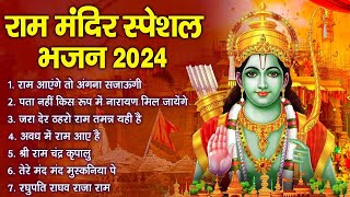 Non Stop Shri Ram Bhajans  Ram Aayenge To Angana Sajaungi  Bhakti Song  Ram Songs  Ram Bhajans [upl. by Aicats867]