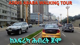 ከአፍሪካ ሕብረት በመካኒሳ ጀሞ እናሽከርክር። Addis Avaba Driving Tour African Union  Jemo [upl. by Abita]