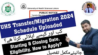 UHS TransferMigration 2024  In Public and Private Medical and Dental Colleges  Latest News [upl. by Garratt]